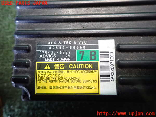 2UPJ-20056125]レクサス・LS460(USF40)ABSコンピューター 中古_m0003.jpg