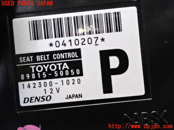 2UPJ-20056152]レクサス・LS460(USF40)コンピューター7 (SEAT BELT CONTROL) 中古_m0003.jpg