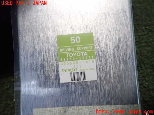 2UPJ-20056153]レクサス・LS460(USF40)コンピューター8 (DRIVING SUPPORT) 中古_m0003.jpg