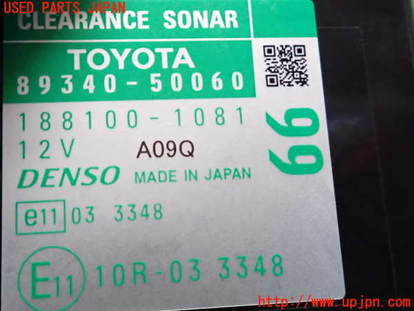 2UPJ-20056156]レクサス・LS460(USF40)コンピューター11 (CLEARANCE SONAR) 中古_m0003.jpg