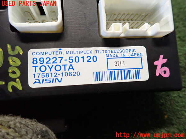 2UPJ-20056159]レクサス・LS460(USF40)コンピューター14 (COMPUTER MULTIPLEX TILT&TELESCOPIC) 中古_m0003.jpg