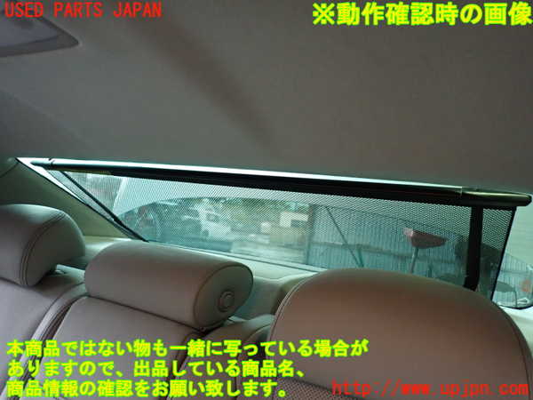 2UPJ-20057790]レクサス・LS460(USF40)リアサンシェード 中古_m0004.jpg