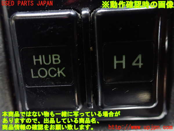 5UPJ-20106306]ランクルプラド(KZJ78W)スイッチ1 (HUBLOCK＆H4) 中古_m0003.jpg