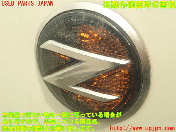 5UPJ-20111160]フェアレディZ(Z34)右ウィンカーレンズ 中古_m0005.jpg