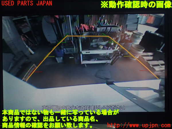 5UPJ-20116680]フェアレディZ(Z34)バックカメラ 中古_m0005.jpg