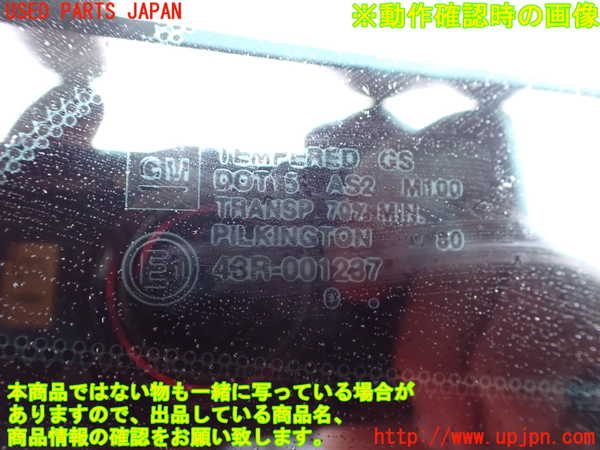 2UPJ-20121380]シボレー・カマロ(型式不明)右クォーターガラス 中古 PILKINGTON M100 43R-001237_m0002.jpg