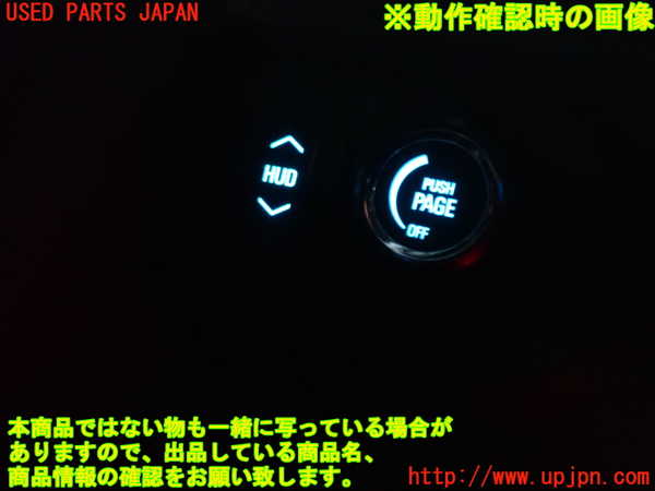 5UPJ-20126306]シボレー・カマロ(型式不明)スイッチ1(HUD等) 中古_m0003.jpg
