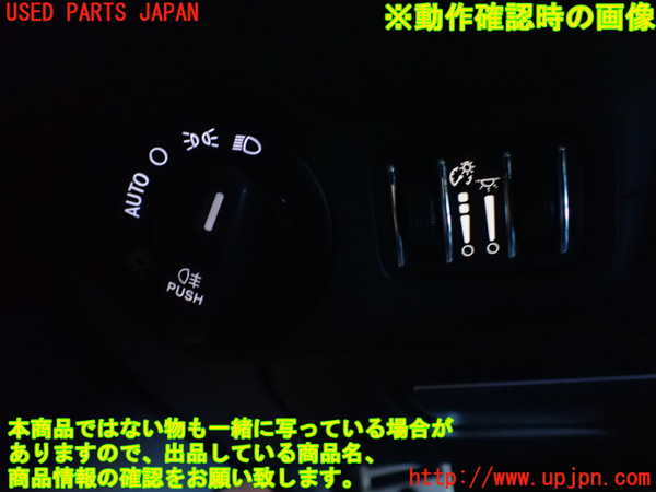 2UPJ-20146285]マセラティ・ギブリ(MG30AA)ライトスイッチ 中古_m0003.jpg