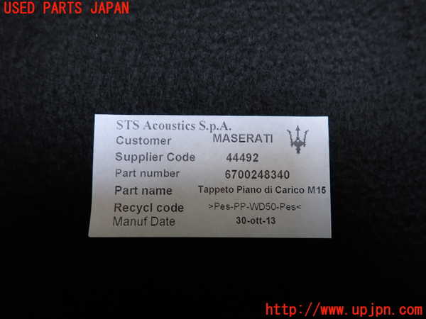 2UPJ-20147771]マセラティ・ギブリ(MG30AA)ラゲッジトレイ1 中古_m0003.jpg