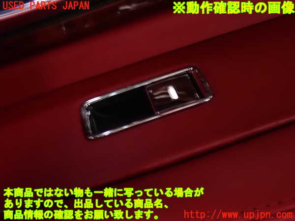 5UPJ-20156240]ベントレー・コンチネンタル・GT(BCBEB)右パワーウィンドウスイッチ 中古_m0003.jpg