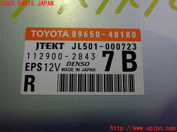 2UPJ-20176135]レクサス・RX350(GGL16W)パワステコンピューター 中古_m0004.jpg