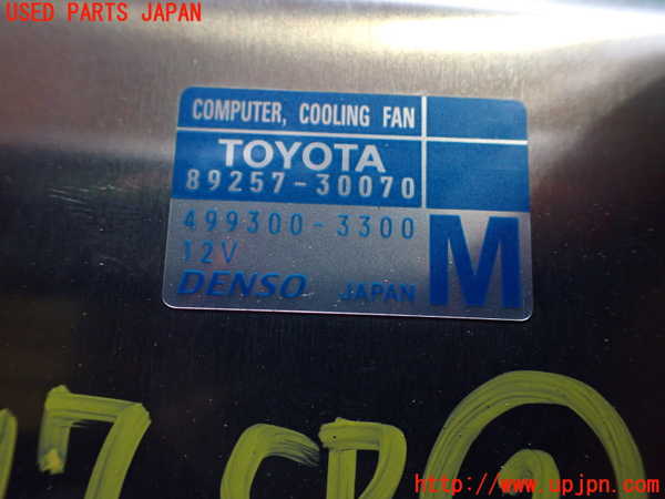 2UPJ-20176147]レクサス・RX350(GGL16W)コンピューター2  (COMPUTER COOLING FAN)  中古_m0003.jpg