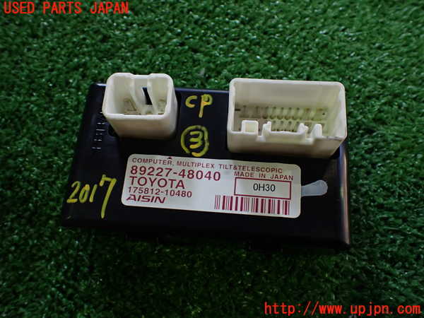 2UPJ-20176148]レクサス・RX350(GGL16W)コンピューター3 (COMPUTER MULTIPLEX TILT&TELESCOPIC) 中古_m0001.jpg