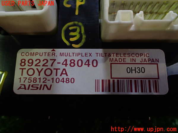 2UPJ-20176148]レクサス・RX350(GGL16W)コンピューター3 (COMPUTER MULTIPLEX TILT&TELESCOPIC) 中古_m0003.jpg