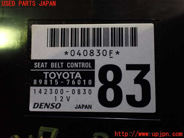 2UPJ-20176153]レクサス・RX350(GGL16W)コンピューター8 (SEAT BELT CONTROL) 中古_m0003.jpg