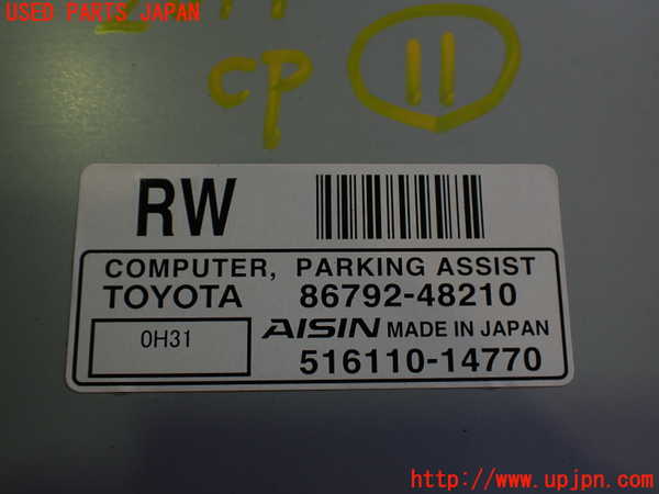 2UPJ-20176156]レクサス・RX350(GGL16W)コンピューター11 (COMPUTER PARKING ASSIST) 中古_m0003.jpg