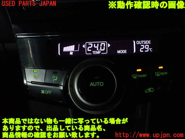 5UPJ-20196066]プリウスα(ZVW41W)エアコンスイッチ1 中古_m0005.jpg