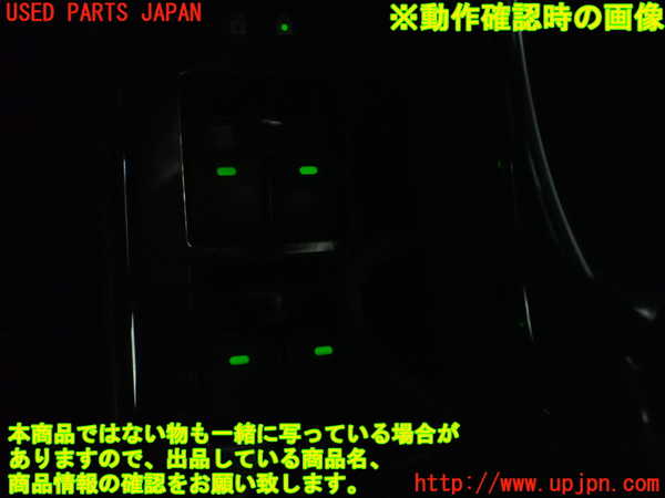 5UPJ-20196240]プリウスα(ZVW41W)右前パワーウィンドウスイッチ 中古_m0005.jpg