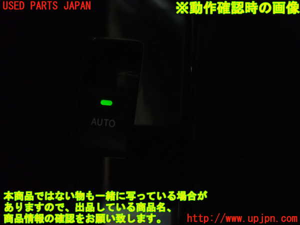 5UPJ-20196245]プリウスα(ZVW41W)左前パワーウィンドウスイッチ 中古_m0005.jpg
