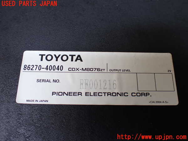 1UPJ-20206505]センチュリー(GZG50)CDチェンジャー 中古_m0004.jpg
