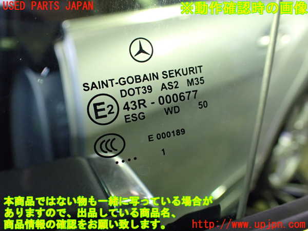 1UPJ-20221260]ベンツ CLS350(218359C C218)左前ドア 43R-000677 中古_m0005.jpg