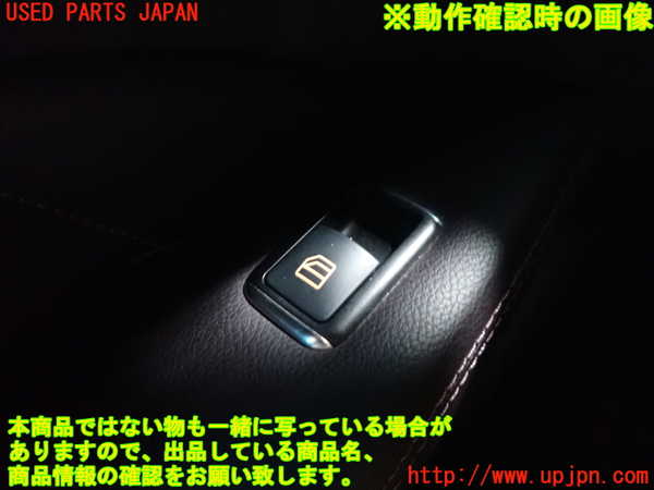 1UPJ-20226245]ベンツ CLS350(218359C C218)左前パワーウィンドウスイッチ 中古_m0005.jpg