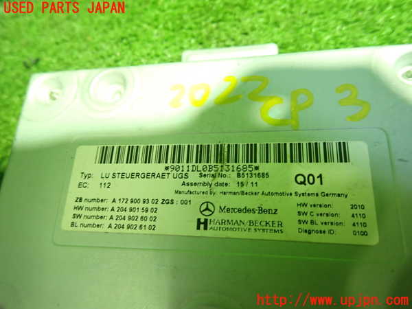 1UPJ-20226148]ベンツ CLS350(218359C C218)コンピューター3 (9011DL0B5131685) 中古_m0002.jpg