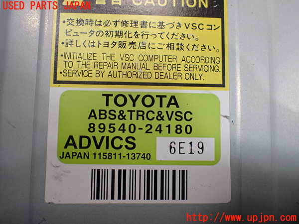1UPJ-20236125]レクサス・SC430(UZZ40)ABSコンピューター 中古_m0003.jpg
