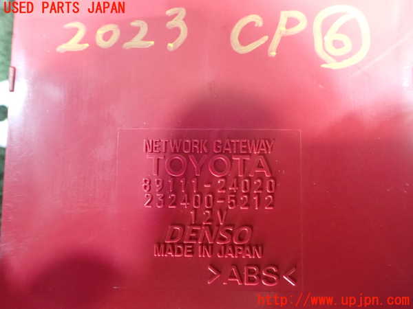 1UPJ-20236151]レクサス・SC430(UZZ40)コンピューター6 89111-24020 中古_m0003.jpg