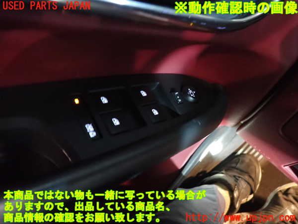 2UPJ-20266245]キャデラック・ATS(A1SL)左前パワーウィンドウスイッチ 中古_m0004.jpg