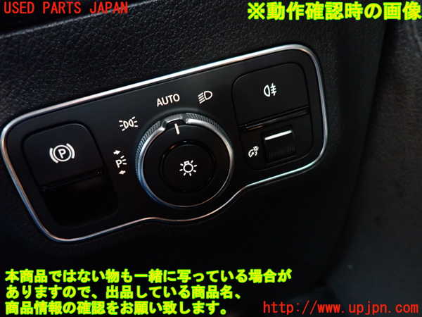 5UPJ-20286285]ベンツ B180(247084)ライトスイッチ 中古 【W247】_m0003.jpg