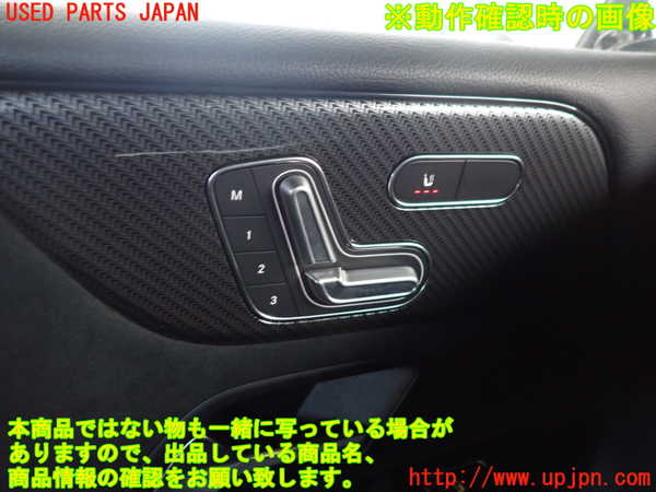 5UPJ-20281264]ベンツ B180(247084)左前ドア内張り 中古 【W247】_m0004.jpg