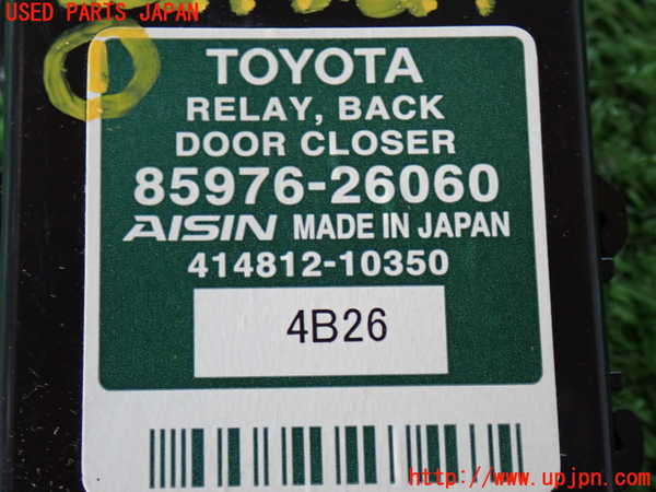 5UPJ-20296146]ハイエースバン200系(KDH206V)コンピューター1 (RELAY BACK DOOR CLOSER)(85976-26060)中古_m0004.jpg