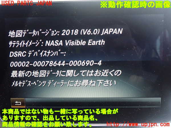 5UPJ-20306589]ベンツ CLA180 C117(117342)カーナビゲーション HDD 中古_m0003.jpg