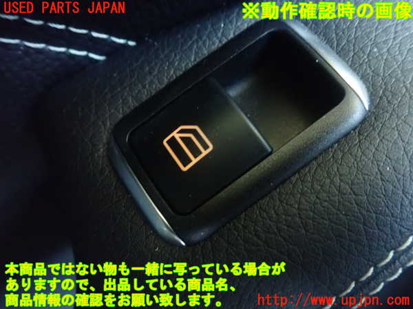 5UPJ-20306245]ベンツ CLA180 C117(117342)左前パワーウィンドウスイッチ 中古_m0003.jpg