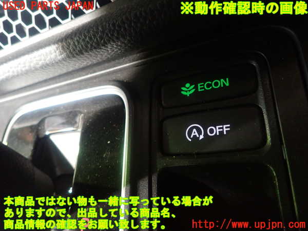 5UPJ-20316308]ステップワゴン スパーダ(RP6)スイッチ3 (ECON) 中古_m0004.jpg