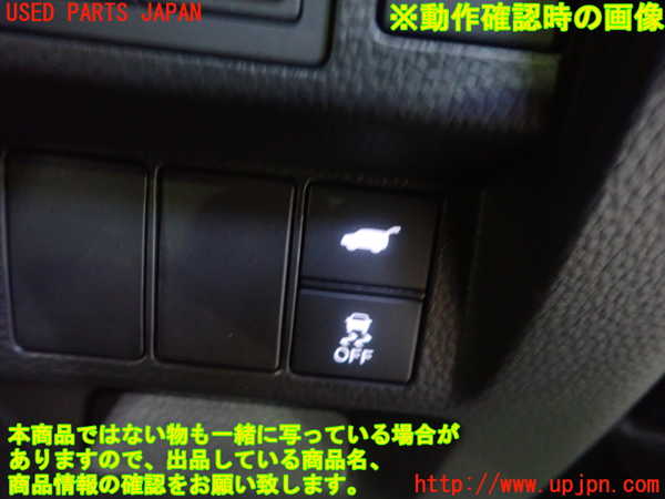 5UPJ-20316311]ステップワゴン スパーダ(RP6)スイッチ6 (VSC OFF) 中古_m0005.jpg