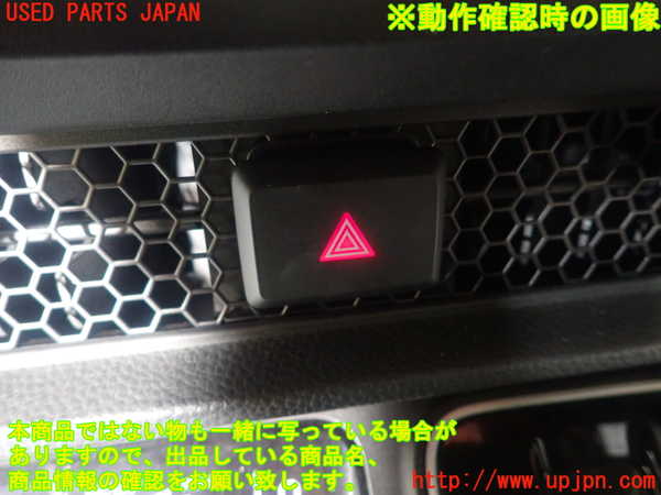 5UPJ-20316290]ステップワゴン スパーダ(RP6)ハザードスイッチ 中古_m0005.jpg