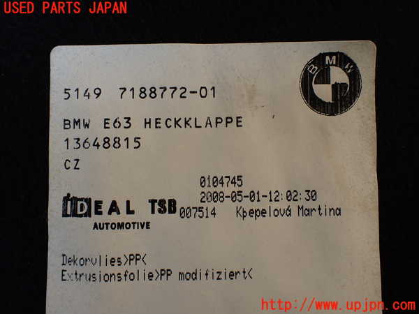 1UPJ-20321504]BMW 650i クーペ(EH48 E63)トランク内トリム 中古_m0003.jpg