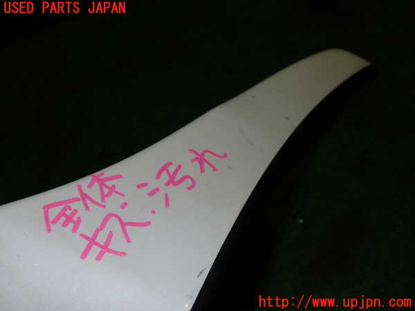 5UPJ-20331450]レジェンド ハイブリッド(KC2)右フロントマッドガード(泥除け) 中古_m0003.jpg