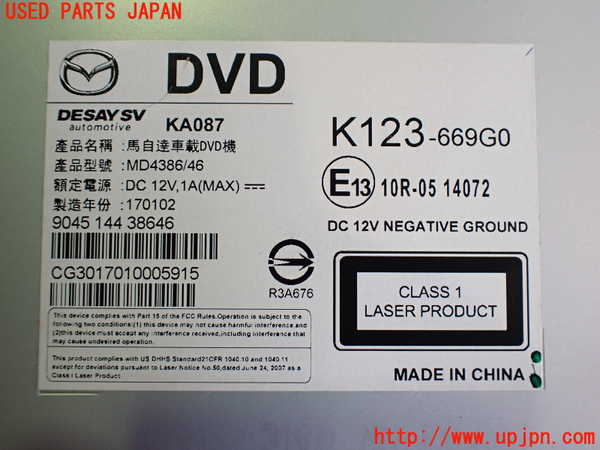 2UPJ-20356490]CX-5(KF2P)DVDプレイヤー 中古_m0004.jpg