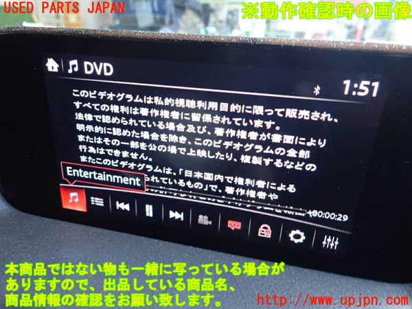 2UPJ-20356490]CX-5(KF2P)DVDプレイヤー 中古_m0005.jpg