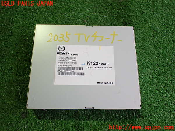 2UPJ-20356660]CX-5(KF2P)TVチューナー 中古_m0001.jpg
