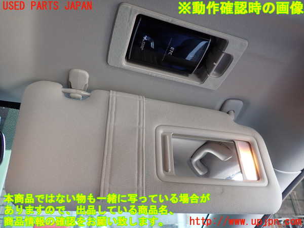 5UPJ-20357625]CX-5(KF2P)室内サンバイザー右側 中古_m0003.jpg