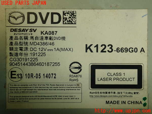 2UPJ-20366490]CX-5(KF2P)DVDプレイヤー 中古_m0003.jpg