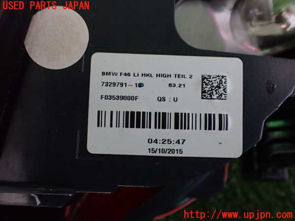 2UPJ-20391552]BMW 218d グランツアラー(2E20)左リアフィニッシャー 中古 【F46】_m0003.jpg
