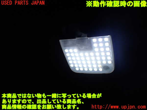 5UPJ-20406413]NV350 キャラバン バン(VR2E26)ルームランプ3（3列目） 中古_m0002.jpg