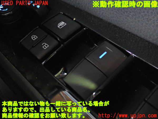 5UPJ-20416240]プリウスPHV(ZVW52)右前パワーウィンドウスイッチ 中古_m0004.jpg