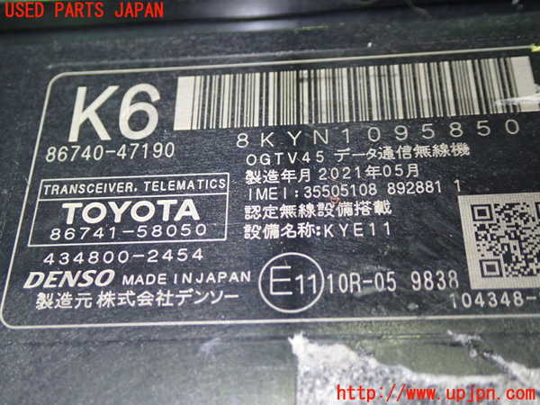 5UPJ-20416115]プリウスPHV(ZVW52)ミッションコンピューター 中古_m0002.jpg