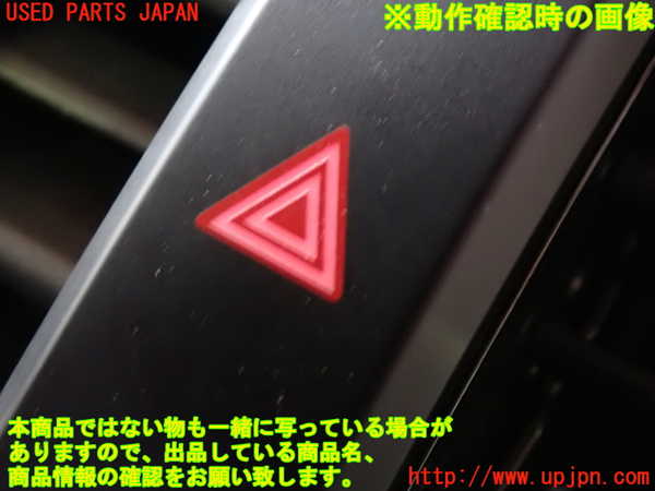 5UPJ-20416290]プリウスPHV(ZVW52)ハザードスイッチ 中古_m0004.jpg